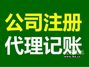 北京公司名稱變更流程、價格與代理代辦服務詳解