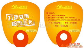 批發(fā)代理供應(yīng)PP/PVC廣告扇 一站式采購(gòu)指南與溫州高超軟包裝優(yōu)勢(shì)解析